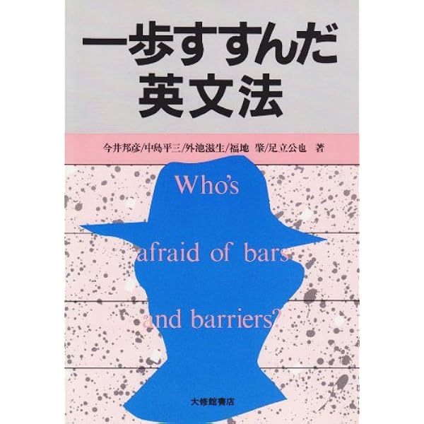 なぜ」がわかる英文法 | 中川右也 |本 | 通販 | Amazon